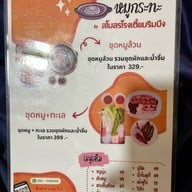 บ้านพักรับรองหาดน้ำใส