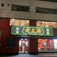 Yokohama Chinatown Zenrinmon Gate