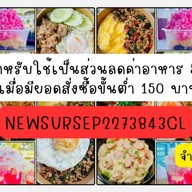กะเพรา ไข่ข้น กะเพราหมูกรอบ ซ.บ่อดิน กระเพราเผ็ดร้อน ซอยบ่อดิน