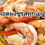 ครัวคุณยาย by Chic