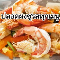 ครัวคุณยาย by Chic