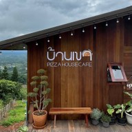 บ้านเขาพิซซ่าเฮ้าส์คาเฟ่