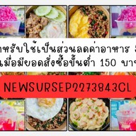 กะเพรา ไข่ข้น กะเพราหมูกรอบ ซ.บ่อดิน กระเพราเผ็ดร้อน ซอยบ่อดิน