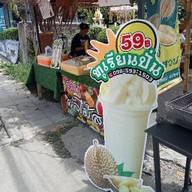 ราชาเห็ดป่า