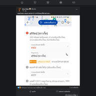 ร้านสุรีรัตน์ (ซาวกั๊ด)