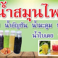 ครัว ธนากร