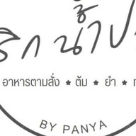 พริก-น้ำปลา หนองไผ่ล้อม