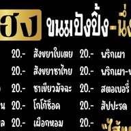 ดีเฮง น้ำเต้าหู้ นมสดแท้100%(เจ้าของสูตร) สาขา8 (สายไหม15)