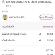 ข้าวแดงแกงใต้ By คุณเพ็ญ สุขาภิบาล 1, 2, 3