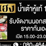 ดีเฮง น้ำเต้าหู้ นมสดแท้100%(เจ้าของสูตร) สาขา8 (สายไหม15)