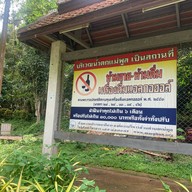 เฮือนลับแล