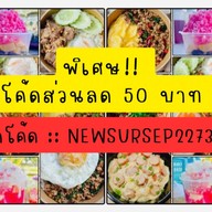 กะเพรา ไข่ข้น กะเพราหมูกรอบ ซ.บ่อดิน กระเพราเผ็ดร้อน ซอยบ่อดิน