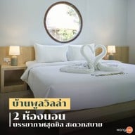 The Chamuang Forest by นายหัวคาเฟ่ นครนายก