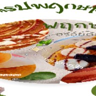 เครป พฤกษา เครปพฤกษา