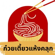 กะเพรา