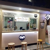 อาวน์ชา Owl Cha ราม 2