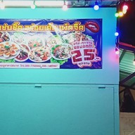 คอฟฟี่ทรีออ คอฟฟี่ทรีออ