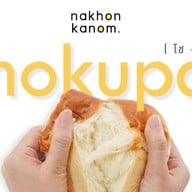 นครขนม บ้านนา