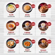 เมนู WSW Mala