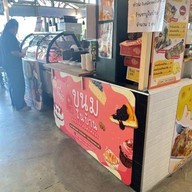 รสมือแม่ทะเลดอง ตลาดอิ่มเอม