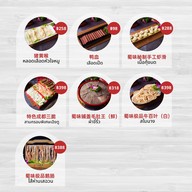 เมนู WSW Mala