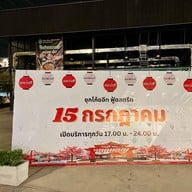 บรรยากาศ Sugoi Eat