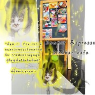 หน้าร้าน Summer Espresso