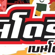 Osaka Gooo สาขาราชพฤกษ์(ทางเข้าหมู่บ้านสิวลี)