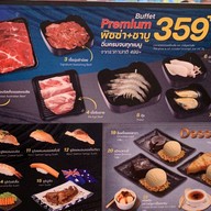 ข้าน้อยขอชาบู เมเจอร์ซีนีเพล็กซ์ ปิ่นเกล้า