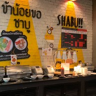 ข้าน้อยขอชาบู เมเจอร์ซีนีเพล็กซ์ ปิ่นเกล้า