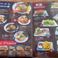 Nomisuke Ramen