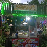 ร้านน้องเก๋