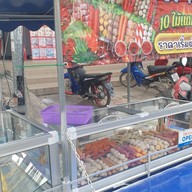 สรวีย์น้ำจิ้มรสเด็ด