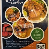 เมนู จีโร่ Jiro Restaurant ภูเก็ต