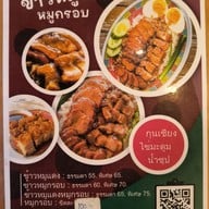 เมนู จีโร่ Jiro Restaurant ภูเก็ต