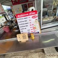 ข้าวมันไก่ตอน ศรีโสธร ซอยทรัพย์พัฒนา
