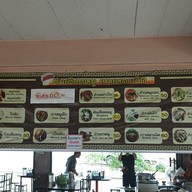 เมนู แม่จันต้มเลือดหมู เกาเหลาเป็ด