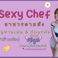 ลันเตา ข้าวกล่องโฮมเมด กาดน้ำทอง