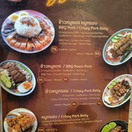 เมนู จีโร่ Jiro Restaurant ภูเก็ต