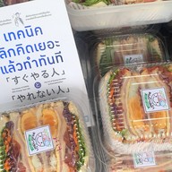 สวนผักบ้านฉัน