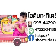 ไอติมกะทิเดลิเวอรี่ @เมโทรปาร์คกัลปพฤกษ์ ( เฟส 3 ตึก  i) คอนโดเมโทรปาร์คกัลปพฤกษ์ เฟส 3 ตึก i