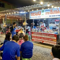 ก๋วยเตี๋ยวแชมป์หลังสวน By อานนท์