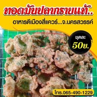 เมนู ตุ๊กตาฮาหารไทย