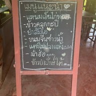 โพเมโล่ คาเฟ่’