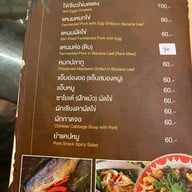 ฮ้านถึงเจียงใหม่ เชียงใหม่