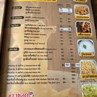 ข้าวซอยแม่มณี 2