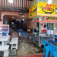 หน้าร้าน ร้านข้าวต้มน้องตั้ม