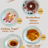 Le St Trop โคกกลอย