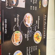 เมนู ก๋วยเตี๋ยวปากหม้อย้อนยุค ปั๊มบางจาก ท่าข้าม