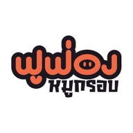 ฟูฟ่องหมูกรอบ Seacon bangkhae